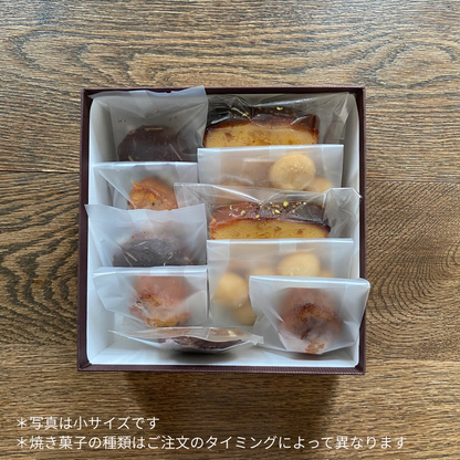 焼き菓子詰合せ